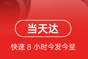 遥墙航空快运航空货运公司【机场